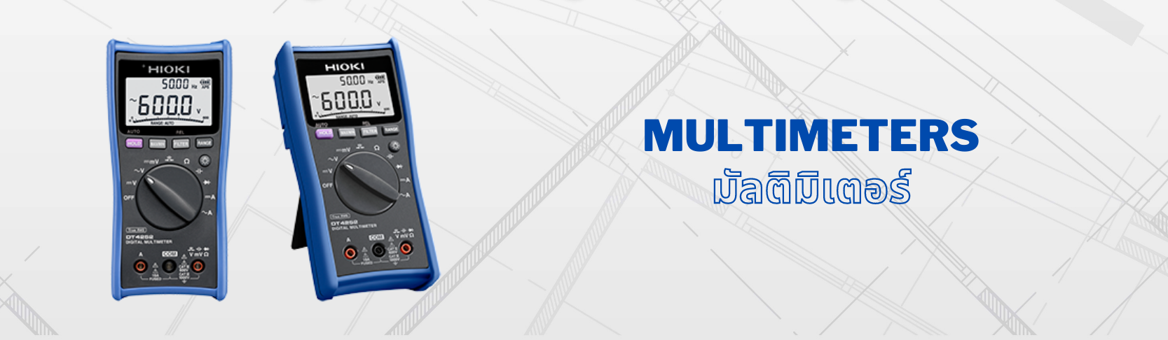 มัลติมิเตอร์ (Multimeters)