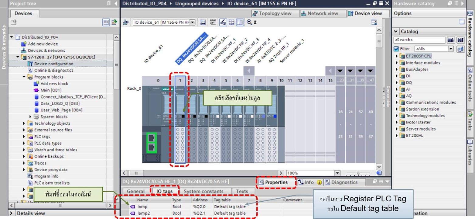 Assign Tag name for each I/O channel